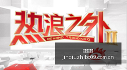 詹俊点评英,格兰名单,马奎尔,劲球直播官网,劲球赛事回放,劲球直播安全,劲球观看体验,劲球热门赛事,劲球社区互动,劲球平台优势