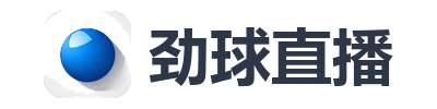 劲球直播